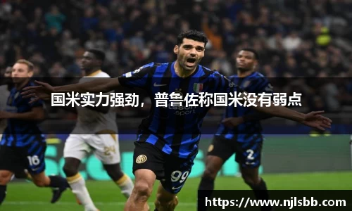 米兰体育官网
