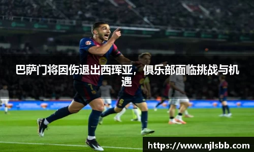 米兰体育