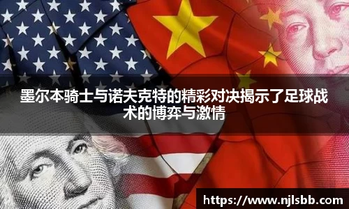 米兰体育