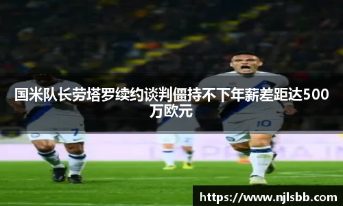 米兰